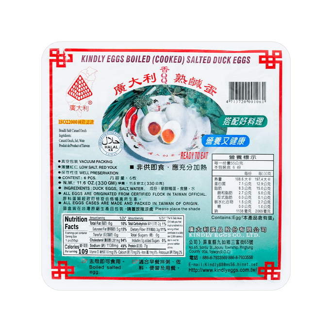 Taiwan Broiled Duck Egg 6pc