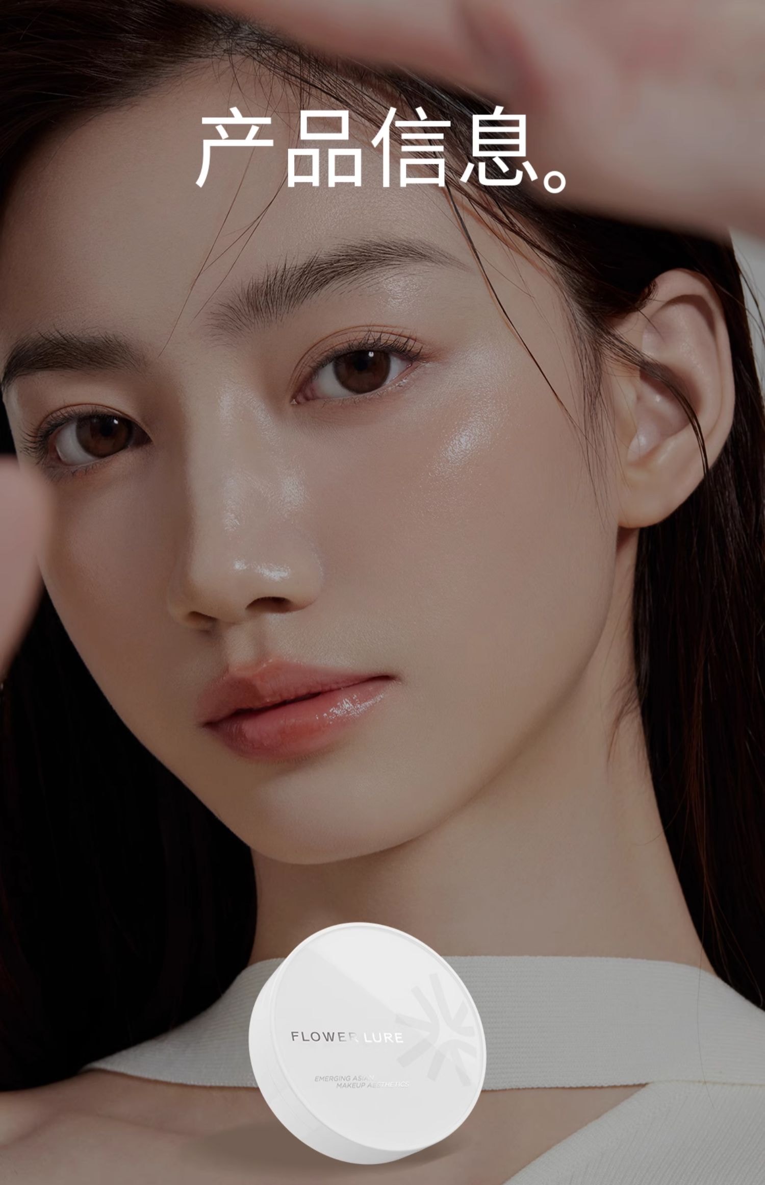 【中国直邮】 花间颂 晨雾贴贴气垫粉底霜 遮瑕持久保湿不脱妆粉底BB霜正品 象牙白 正装+替换装【适合白皮黄皮肤色】