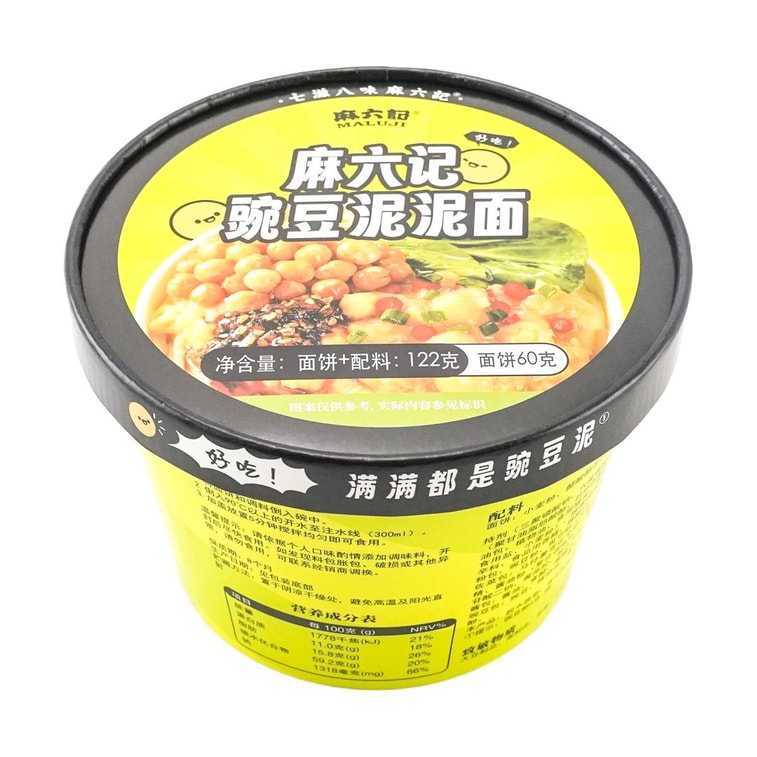 麻六记 豌豆泥泥面 速食冲泡拌面方便面 122g【满满都是香浓黏糊豌豆泥!】 4
