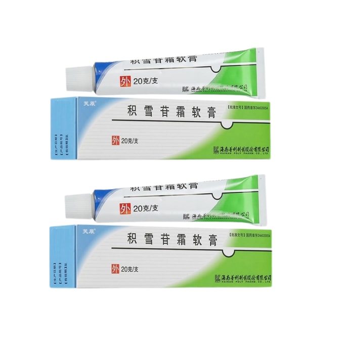 芙原 【美國現貨秒發】 積雪苷霜軟膏 促進創傷癒合作用 外傷 手術創傷 燒傷 疤痕疙瘩 硬皮病 20g/支*2