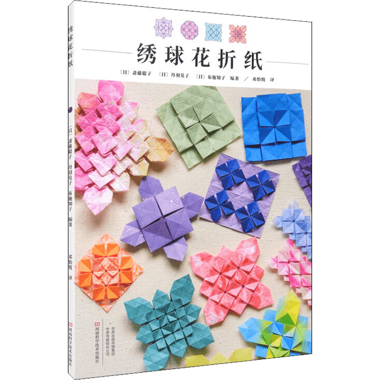 折り紙 あじさい ３枚セット ８ - クラフト・布製品