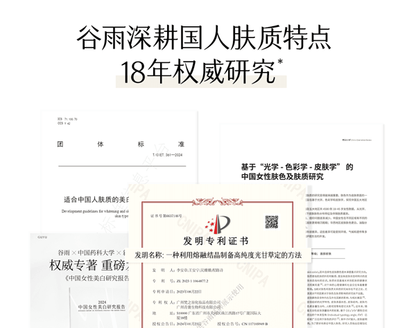  谷雨 【皇牌-经典水乳霜组合】第三代光感水乳霜套装  【美白快准狠】【稳白不反黑】【更适合亚裔肤质】减黄提亮 美白淡斑 修护(光感水150ml+光感乳100ml+美白奶罐50g)