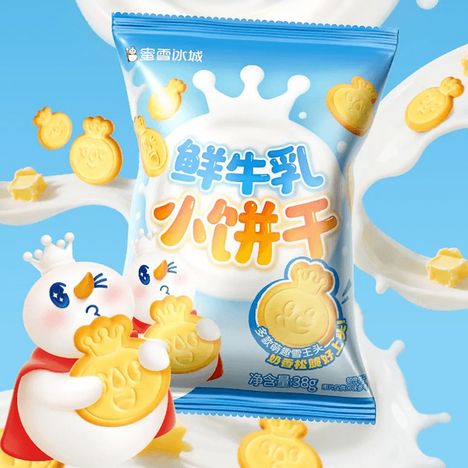 Fresh Milk Biscuits 1.34 oz*5 packs