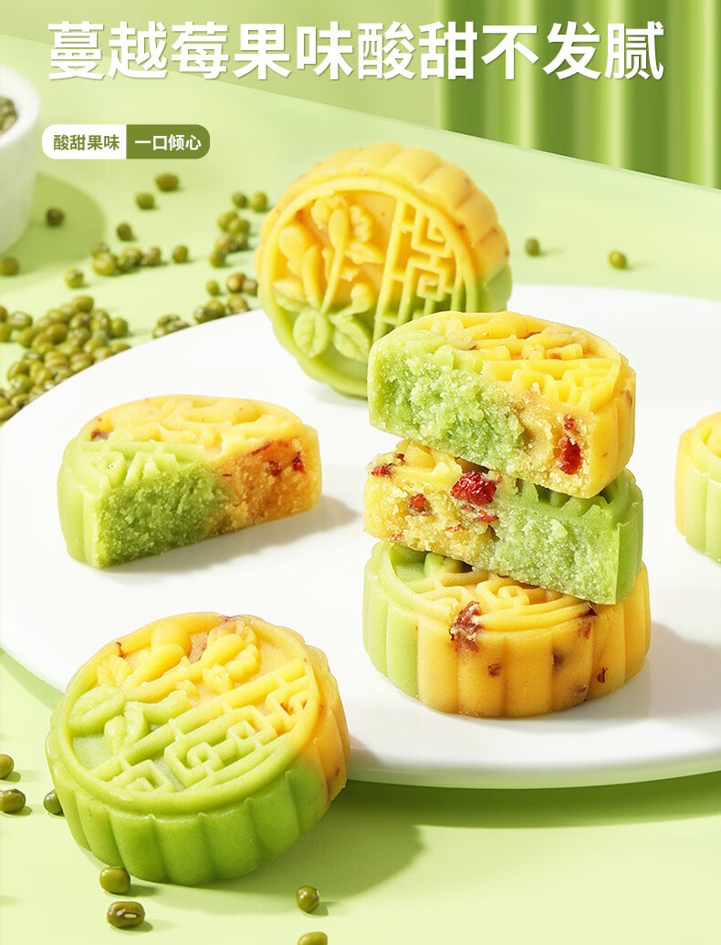 【中國直郵】 味滋源 蔓越莓雙色綠豆糕 傳統中式糕點心 下午茶辦公室零食小吃1袋