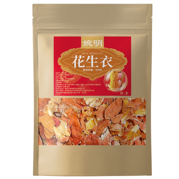 Red Peanut Coating - Raise Blood Platelet Replenish Blood 200g