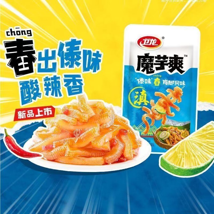 Blue Konjac Smoothie, Dali Flavor Passion Fruit and Spicy Chicken
