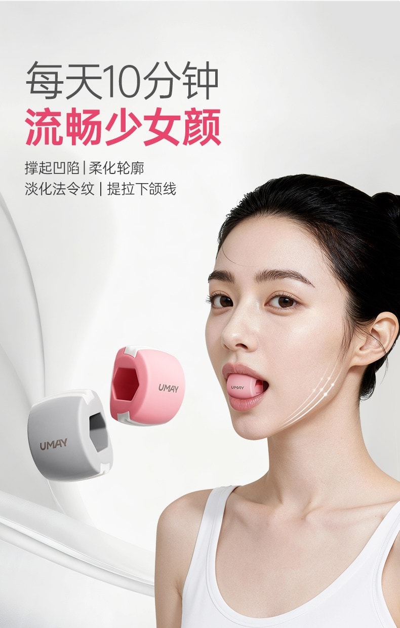 佑美 咬肌面部瑜伽球 瑜伽训练器 外轮廓肌肉 下颚线 大小脸 太阳穴凹陷 面部瑜伽球 粉色 1个