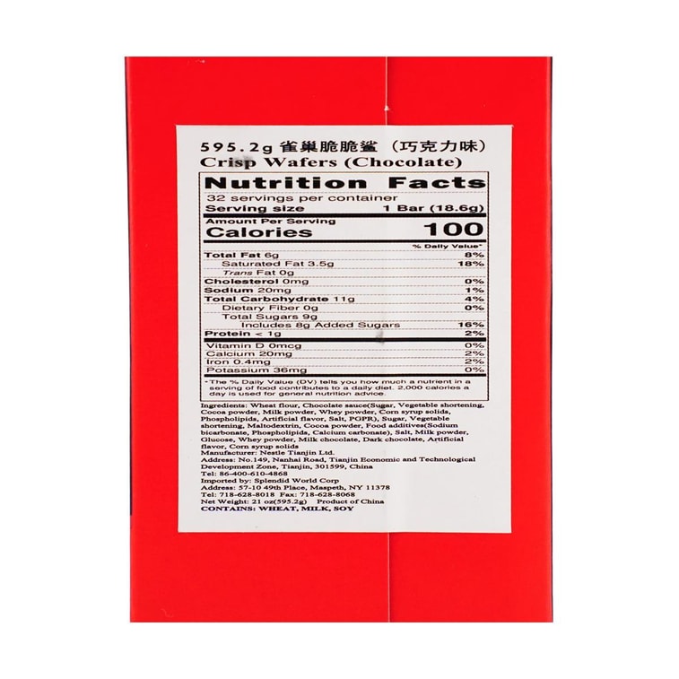 大陆版雀巢NESTLE 脆脆鲨 威化巧克力饼干 巧克力味 595g 7