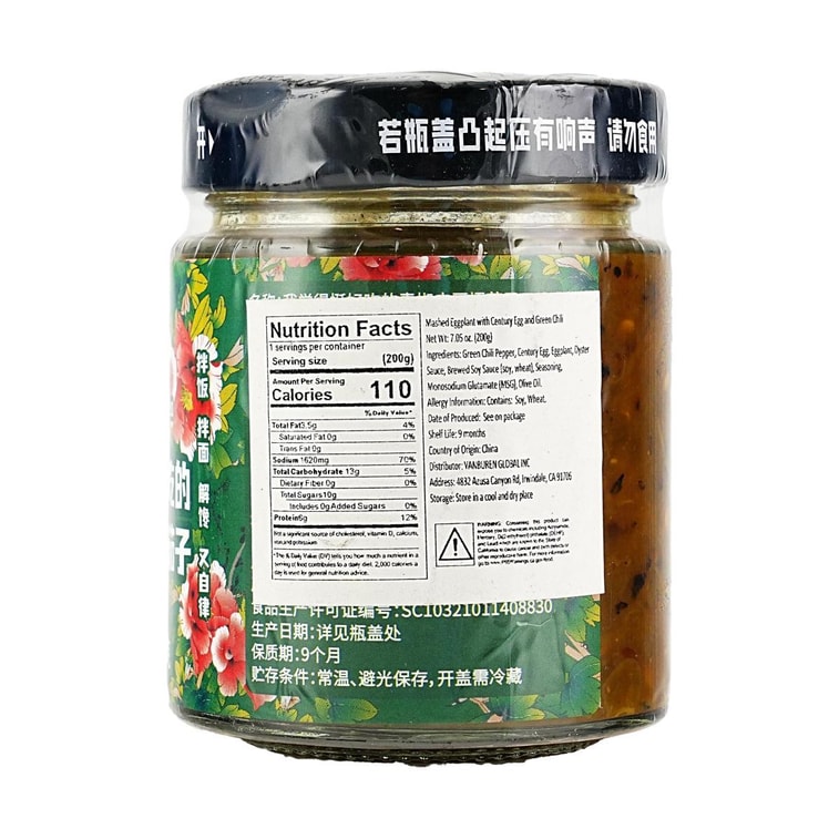 低卡博士 小绿袄1.0 擂辣椒皮蛋茄子酱 200g【低脂拌饭酱】 6