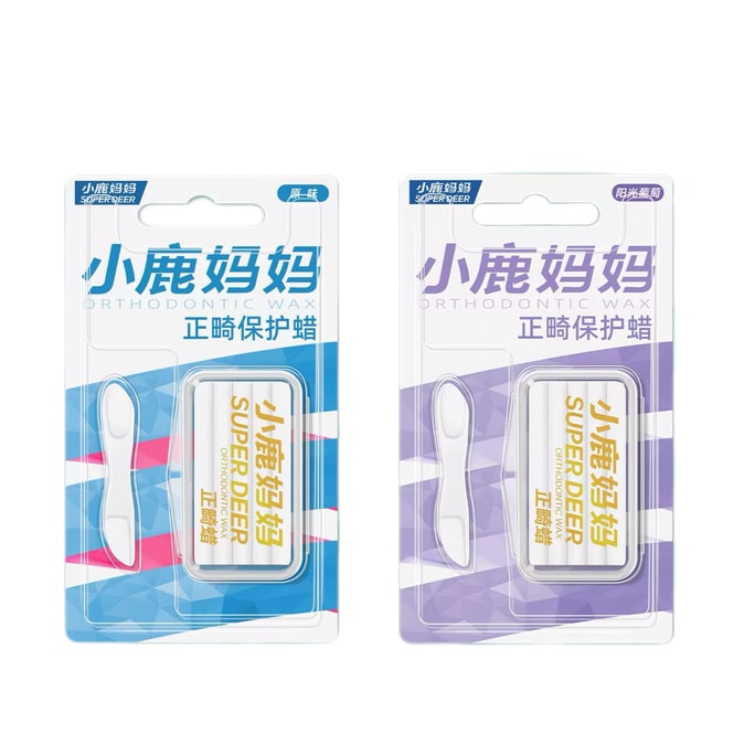 小鹿妈妈 严选正畸保护蜡牙套保护蜡正畸牙齿矫正蜡托槽口腔蜡牙蜡 经典原味 +多肉葡萄 2盒装