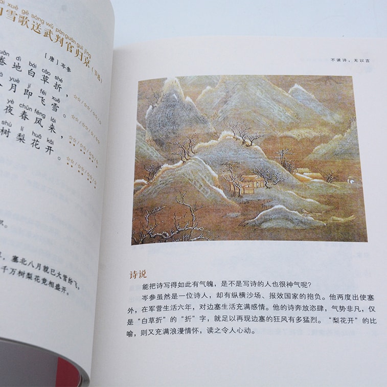 I love reading ancient poems: 75+80 ancient poems that elementary school students should be familiar with 3