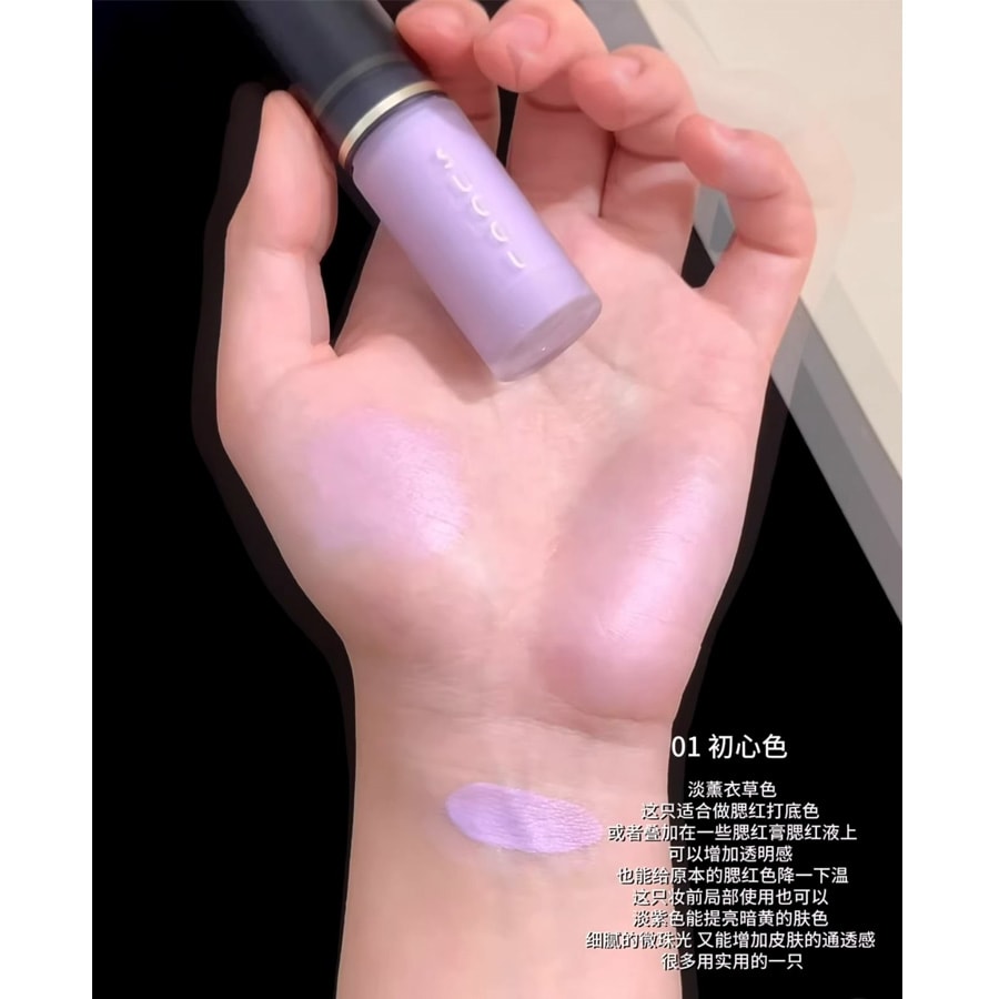 【日本直邮】 日本 SUQQU 液体腮红 肤色修饰 清透水润  01初心色 7.7g