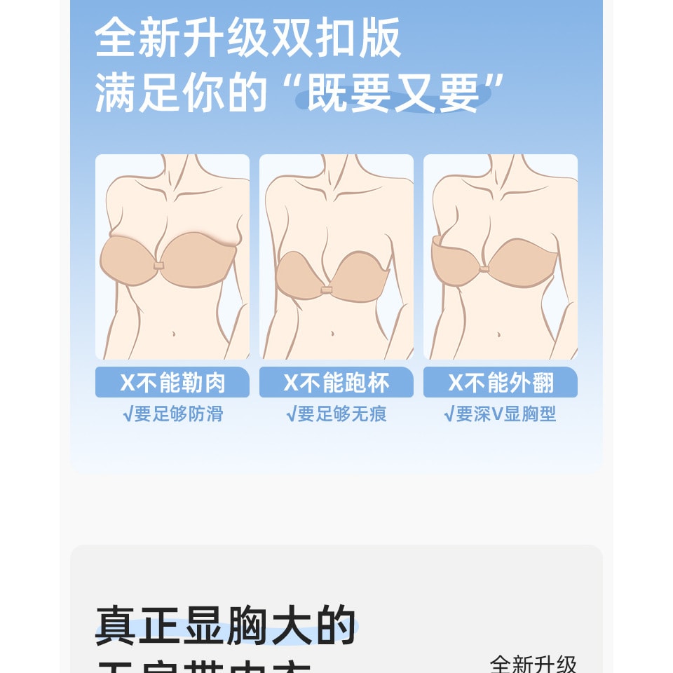 幸棉 肤色XL码前扣无肩带内衣女防滑聚拢小胸裹胸隐形美背文胸小胸显大抹胸