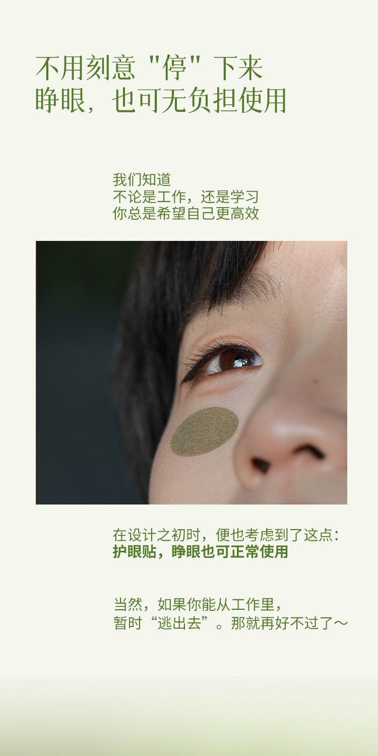 【中國直郵】 有悅 草本潤眼貼 6大草本護眼貼穴位貼非明目貼護目貼溫和滋潤 60貼/盒