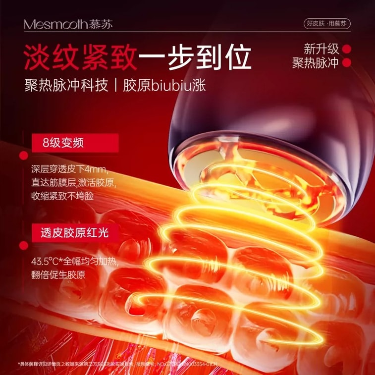 【北美獨家首發送凝膠】 Mesmooth慕蘇小冰鯨射頻美容儀器家​​用臉部提拉緊緻神器眼部冰敷按摩儀嫩膚水光儀流光銀 1件 4