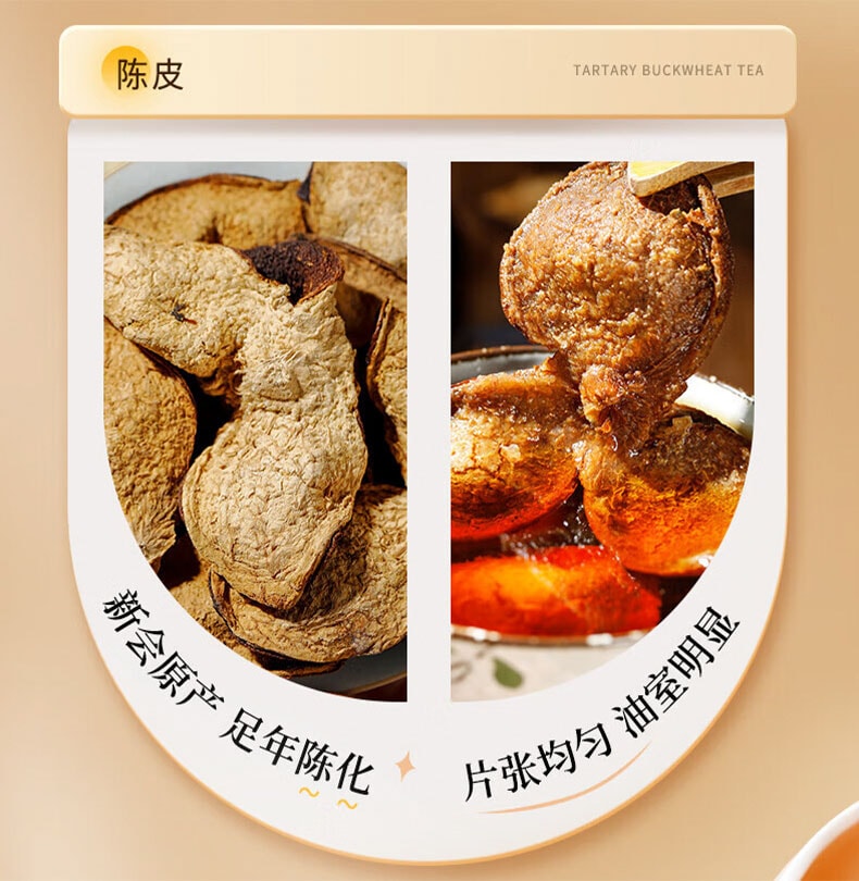 北京同仁堂 興安保健 新會 陳皮 52g 養生茶 泡茶煲湯 健脾開胃 止咳化痰