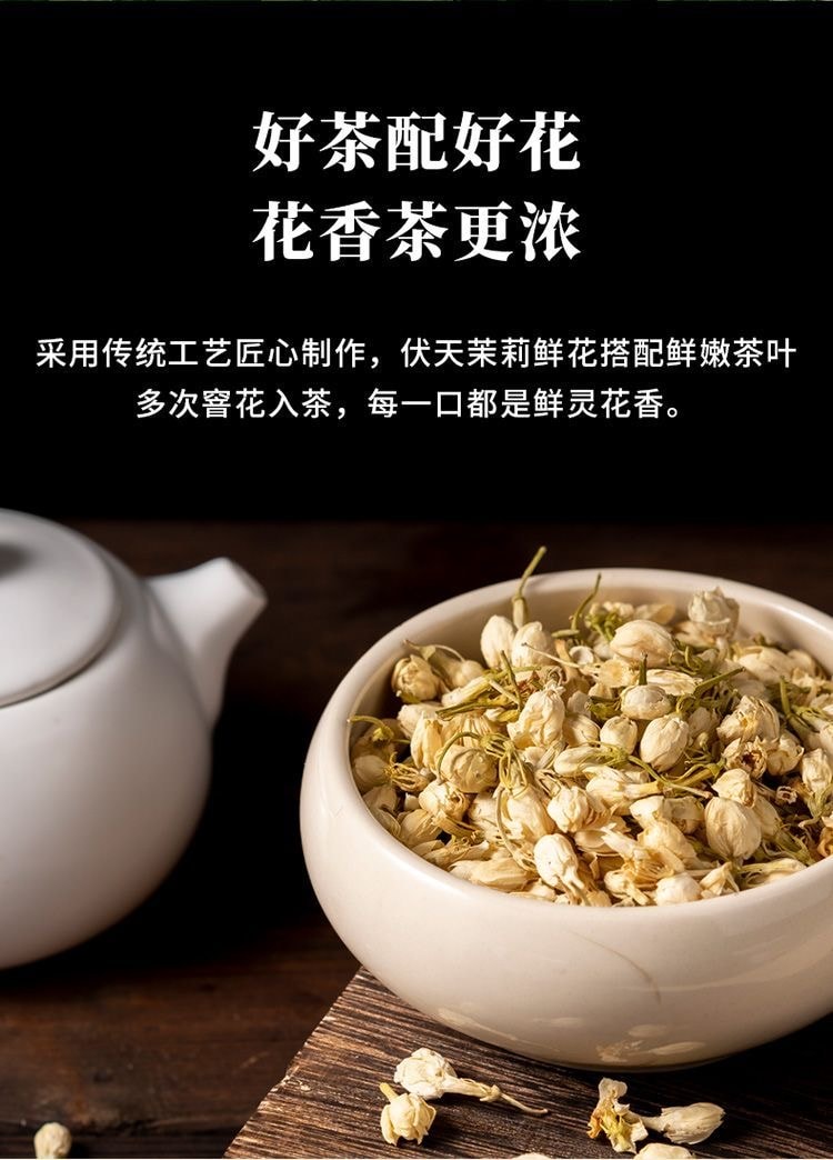【中国直邮】 八马 茉莉花茶60g