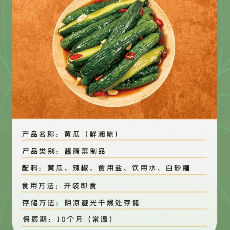 超友味 贡菜干黄瓜即食凉拌下饭菜开味酱菜香辣咸菜榨菜腌菜125g*1袋 3