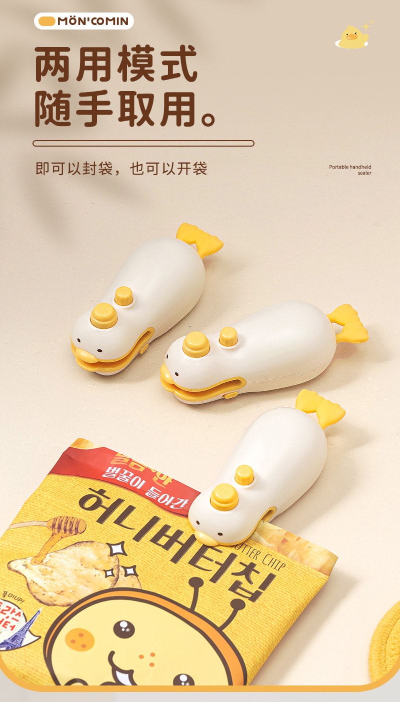  FaSoLa Life 小型迷你封口機 黃色/個 塑封機封口夾 零食封口神器