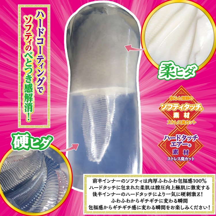 ラッピング・包装 lucky Wrapping Happiness: Lucky Wrap Z - Ultra-Thick Dual-Layer Onahole