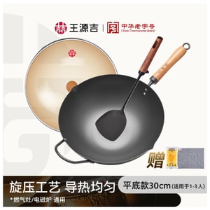 王源吉 ⭐媲美千元极铁锅 ⭐【旋压精铁锅+锅铲】 30cm 加厚锅底 0涂层 3倍不 燃气灶/电磁炉通用