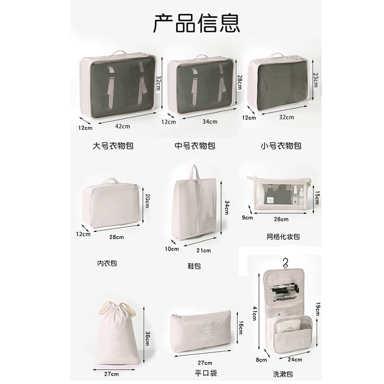 【中国直邮】 HSPM 新款衣服整理行李箱衣物内衣旅行收纳包 米色九件套 3