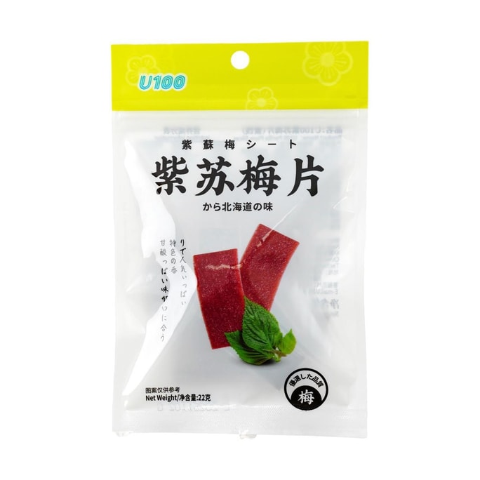 Perilla Plum Slices 0.78 oz