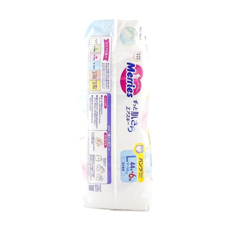 [3 packs] Pull-up Pants Unisex L Size 20-31lb New Version 46 Pieces, Old Version 50 Pieces [Packaging may vary] 6