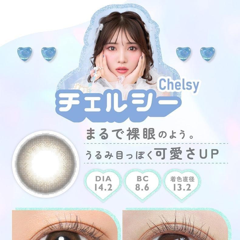 【日本美瞳/日本直郵】MARBLE 日拋美瞳 Chelsy「棕色系」10片裝 度數-2.75(275)預定3-5天 DIA:14.2mm | BC:8.6mm