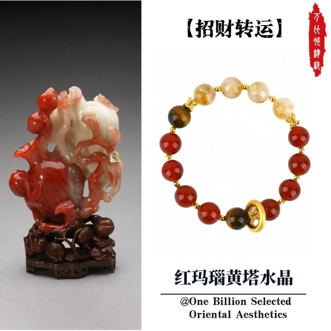 萬比鄰精選 限量款哪吒手串 紅瑪瑙黃塔水晶手環手鍊 【招財轉運】 【贈送禮品】