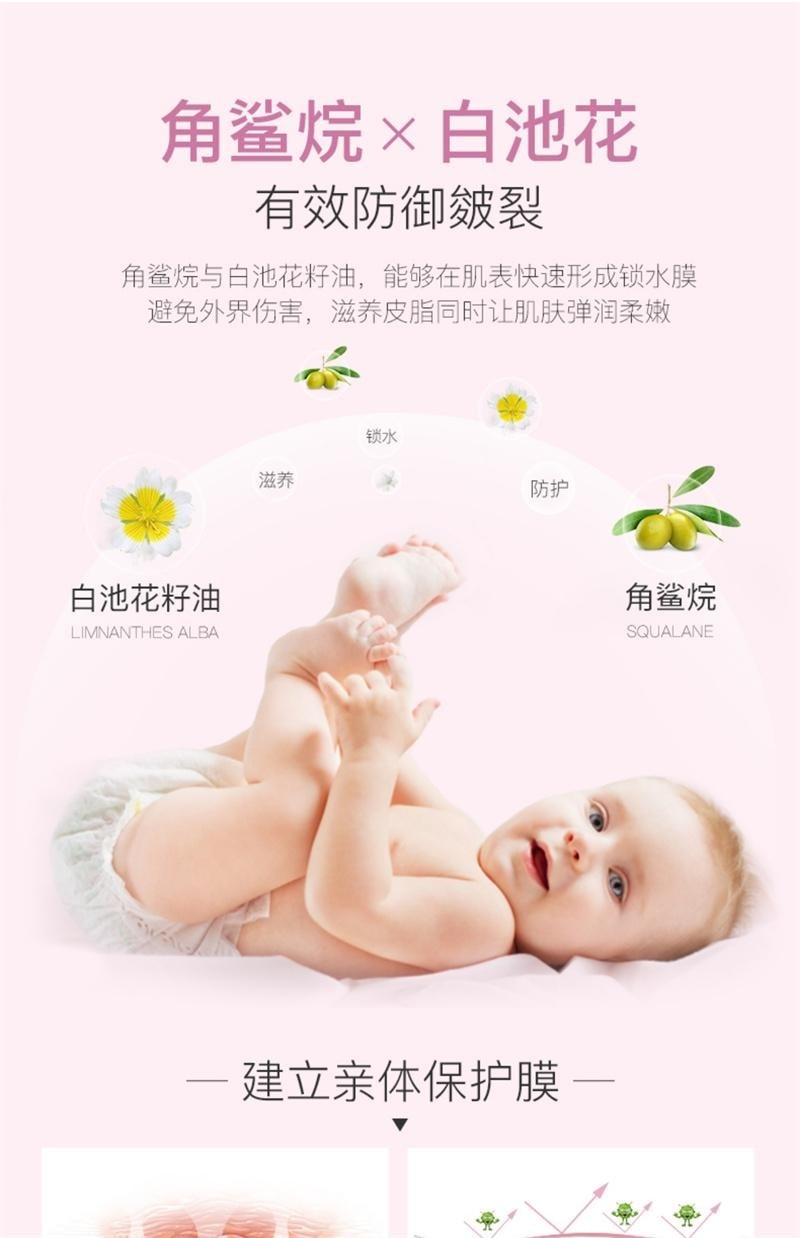 【中国直邮】 贝德美 婴儿多效霜 宝宝霜润肤乳保湿乳补水幼儿童面霜 35g/瓶