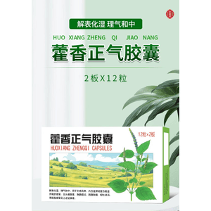 Huoxiangzhengqi Capsules 2*12tabe