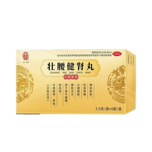 【中國直郵】 雷允上 壯腰健腎丸 濃縮丸 用於腎虧腰痛神經衰弱風濕骨痛 3.5g*4袋/盒