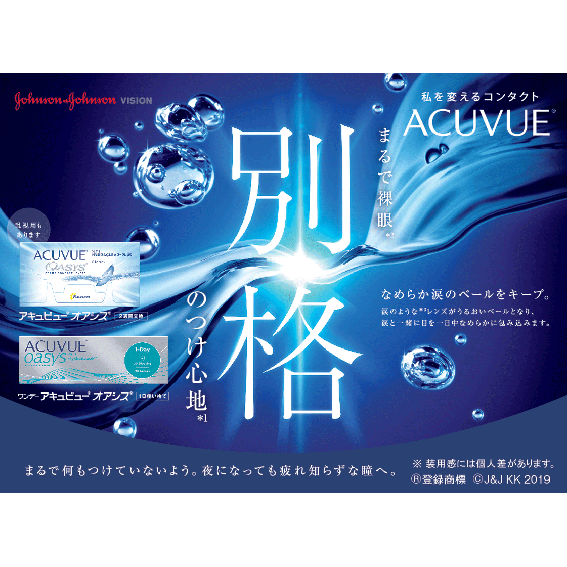   日本【日本美瞳/日本直郵】日拋 強生ACUVUE Oasys BC 8.5 矽水透明片 30片裝 度數-2.00(200)預定3-5天 DIA:14.3mm | BC:8.5mm