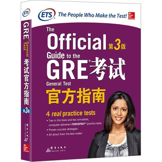 【中国直邮】新东方 GRE考试官方指南:第3版 GRE OG GRE官指写作 ETS GRE模拟题真题 限时抢购