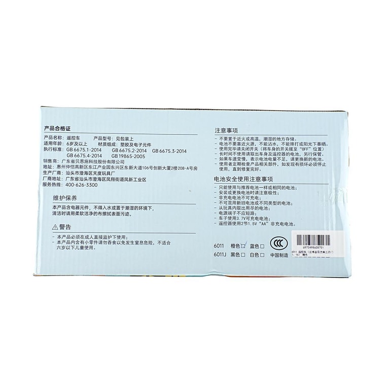 Remote Control Car Lamborghini Simulation Three-Door 1:16 Orange 13