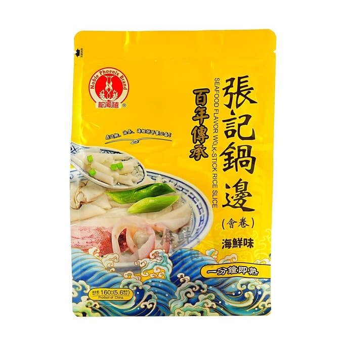 榕凤禧 张记锅边糊 鼎边糊卷边 海鲜味 160g【1分钟冲泡即食】【福建特产速食早餐】