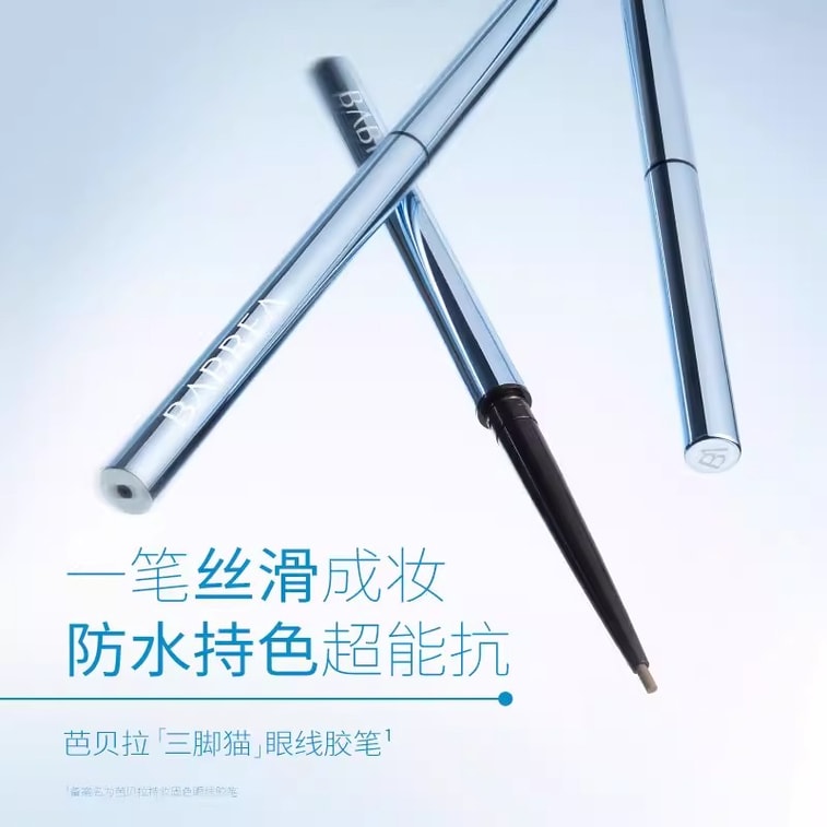 【中國直郵】 芭貝拉 眼線液筆 防水防汗持久眼線筆 不暈染眉新手友好 06#棕色 0.01mm極細款 4