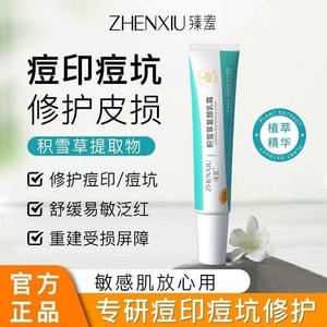 素秀臣氏 积雪草霜复颜舒缓膏【淡化痘印修复 去粉刺舒缓 粉刺药膏 镇静焕白】【修护屏障 舒缓修复霜 痘肌维稳】1盒
