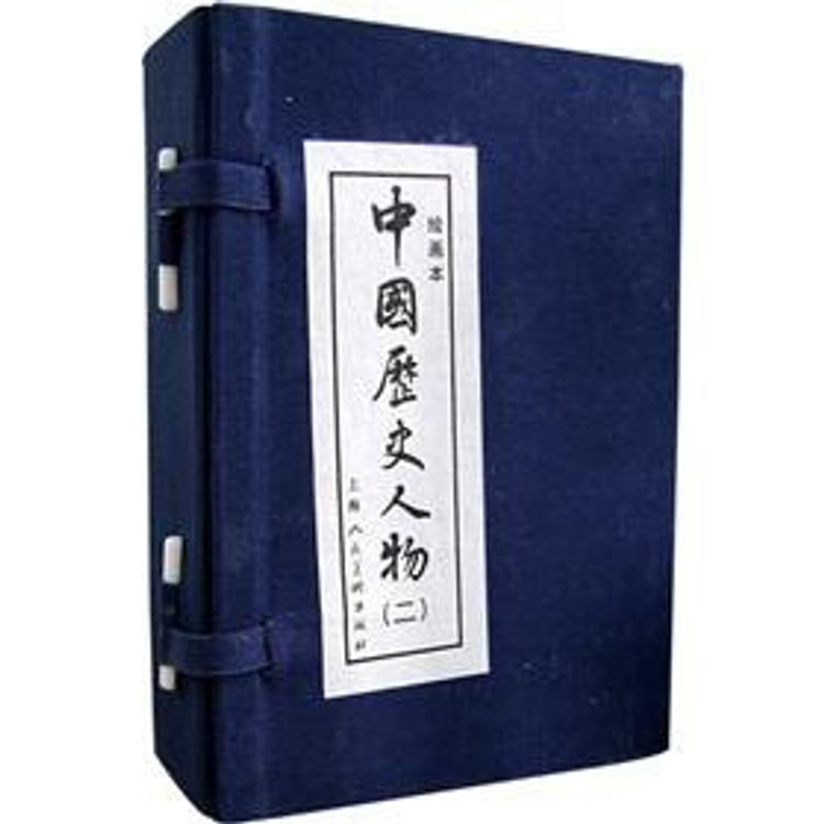 中国历史人物2（绘画本）（共8册） - Yamibuy.com