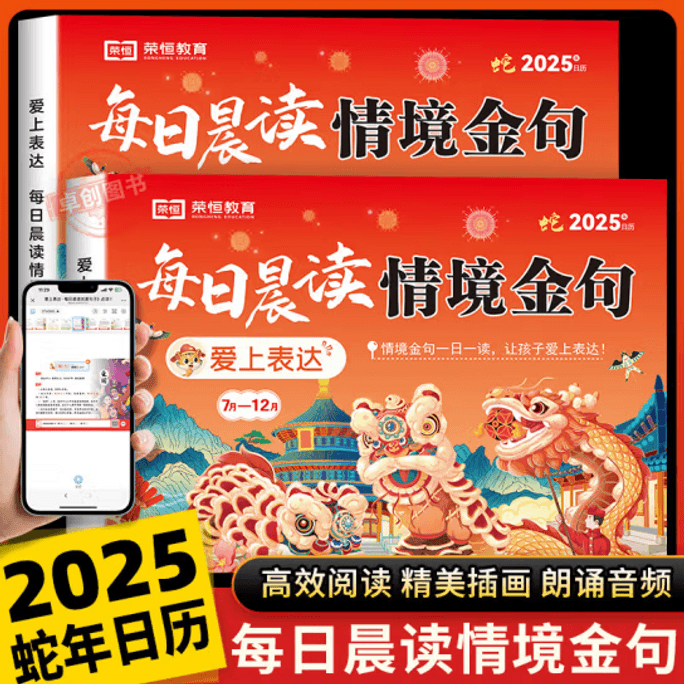 Rongheng Education falls in love with expressing oneself through daily reading of beautiful children