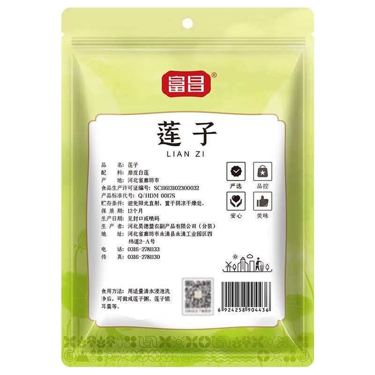 푸창 프리미엄 건조 연씨 (심 제거 및 껍질 벗김), 100g 3