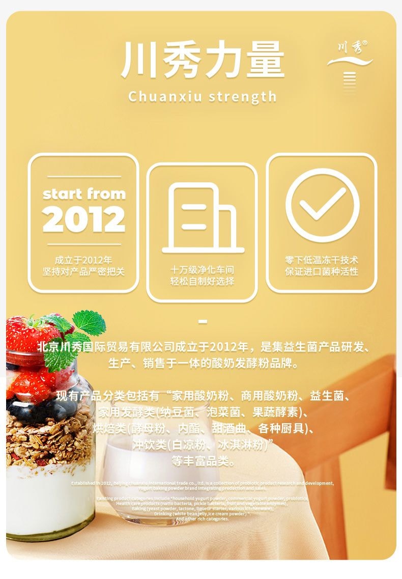 川秀 酸奶发酵菌乳酸菌双歧杆菌60菌自制做酸奶益生菌发酵菌粉剂【内10包】10克*1袋