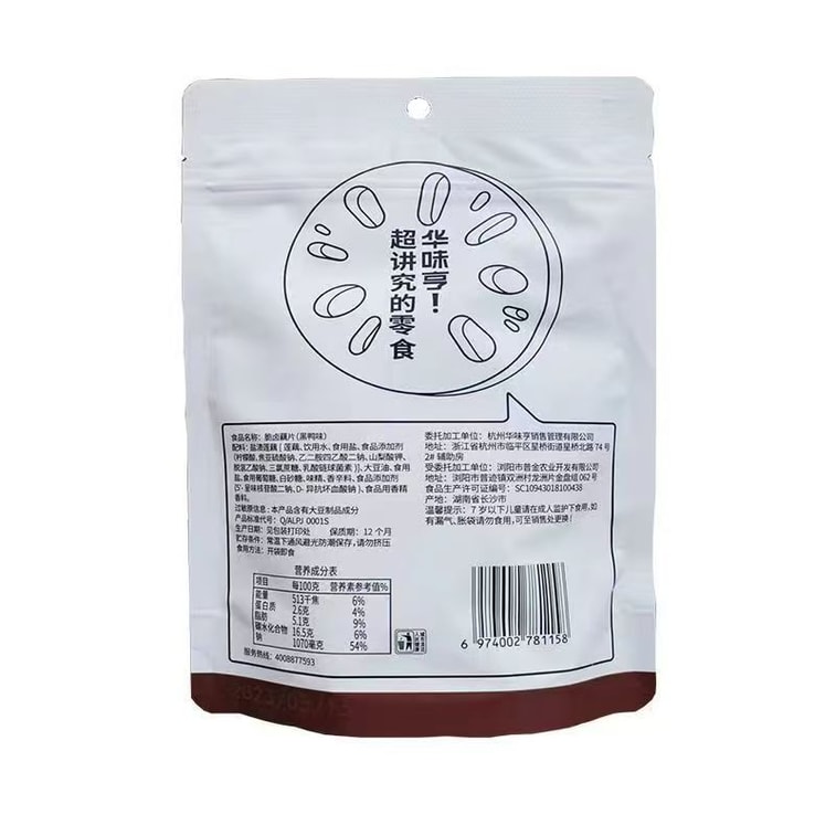 華衡 クリスピー 煮込み レンコン スライス、黒鴨風味、すぐに食べられるベジタリアンスナック、個包装、108g x 1パック 6