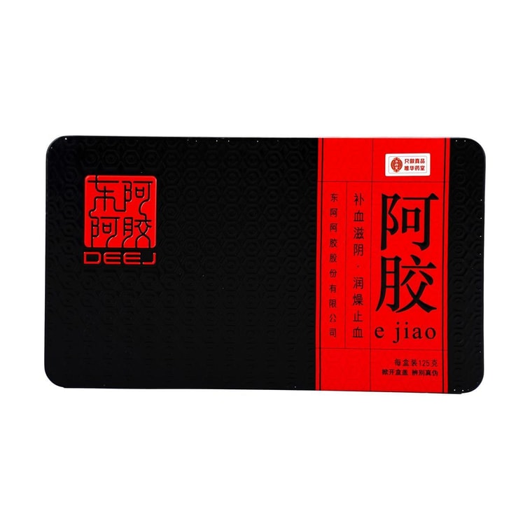 东阿阿胶 阿胶块 补血滋阴 补气补血 美容养颜 阿胶补血膏 红标铁盒防伪 125g 节日好礼 4