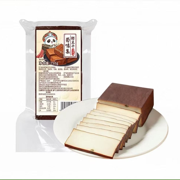 蜀味集 煙燻豆干 250g*1袋 四川特產 五香豆干 炒菜用 正宗柴火臘豆干 零食