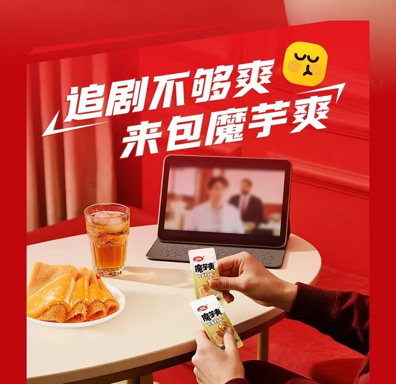 卫龙 脆爽Q弹 麻酱素毛肚 老北京麻酱味 解馋休闲零食 浓郁麻酱味 9袋 170g