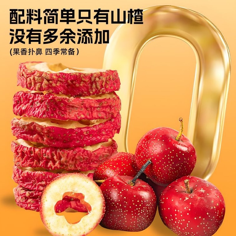 浙茶 無添加去核山楂圈泡水養生茶、消食健胃、化濁降脂502g/袋 3