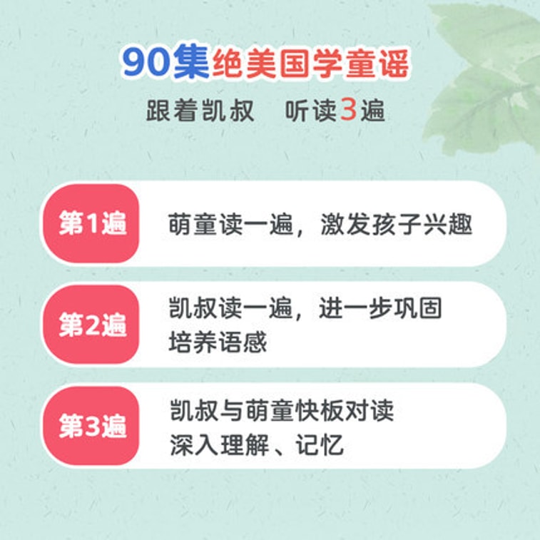 Enlightenment Sinology Early Education Story Enlightenment + Reading Book Section 3