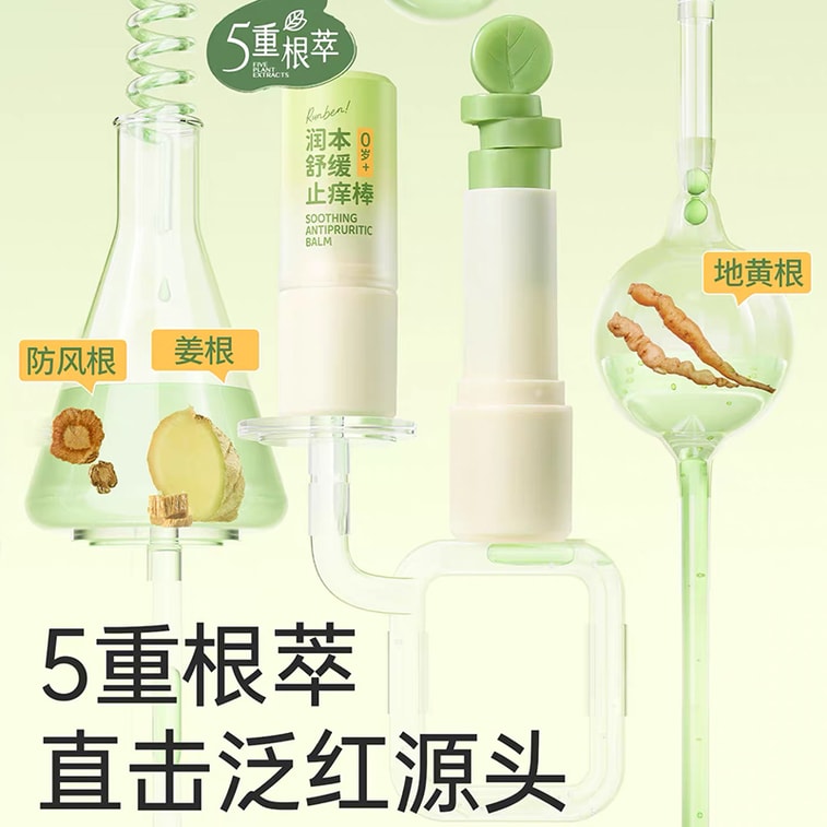 런벤 [아기 가려움 완화 필수품] 퍼플 그롬웰 연고 아기 가려움 완화 스틱 7g [알코올 0%, 호르몬 0%, 색소 0%, 5가지 허브 뿌리 추출물 함유, 가려움의 근본 원인 집중, 립스틱처럼 돌려서 사용하는 스틱형, 즉각적인 가려움 완화] 3